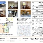鶴岡市日出一丁目中古住宅【3LDK＋ビルトインガレージ】1680万円 画像10
