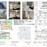 ★価格値下げ★鶴岡市青柳町中古住宅【1598万円】3LDK 画像10