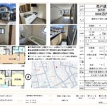 ★商談中★鶴岡市千石町リフォーム済み中古一戸建て2LDK【1698万円】 画像10