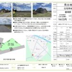 鶴岡市羽黒町荒川字白山売り土地【247.94坪】780万円 画像10