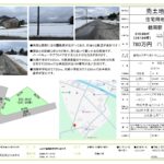 鶴岡市羽黒町荒川字白山売り土地【247.94坪】780万円 画像6
