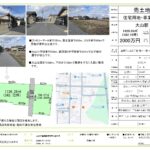 鶴岡市大山三丁目売り土地【582.72坪】2000万円 画像10
