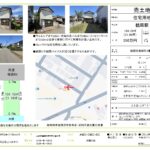 ★価格改定★鶴岡市美咲町売り土地【31坪】350万円 画像10