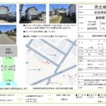 ★新規物件★鶴岡市美咲町売り土地【31.49坪】400万円 画像10 ★新規物件★鶴岡市美咲町売り土地【31.49坪】400万円 画像10