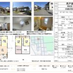 ★商談中★三川町横山中古住宅【3LDK】1580万円 画像10 ★商談中★三川町横山中古住宅【3LDK】1580万円 画像10